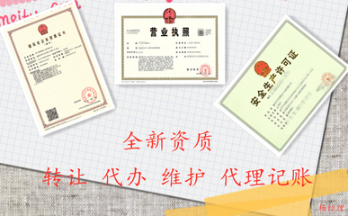 浙江杭州公路資質轉讓代辦服務 資費煥新，高效便捷