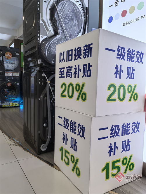 以舊換新政策拉動(dòng)昆明家電市場銷售翻番