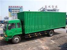 深圳至泉州,晉江專線貨運,搬家貨物運輸?shù)确?wù) 物流,貨運,深圳物流,深圳貨運,國內(nèi)物流,普通貨物運輸,整車零擔(dān)配送,大型設(shè)備托運,電器行李運輸,長途搬家公路運輸 深圳市長城環(huán)島物流 原慶達(dá)